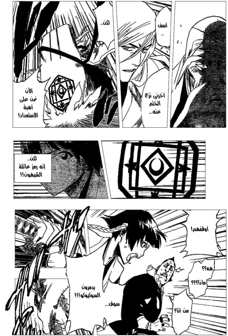 Read Bleach AR Manga Online