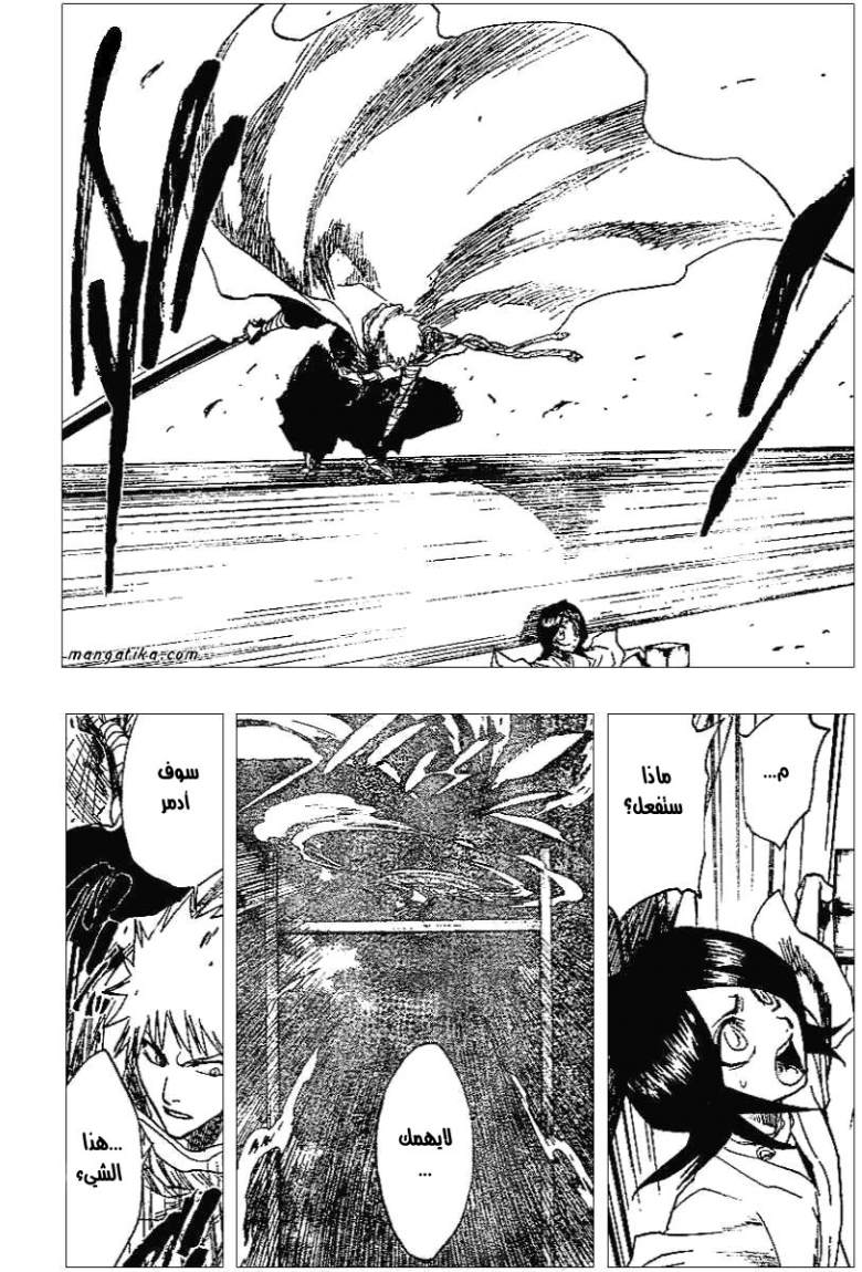 Read Bleach AR Manga Online