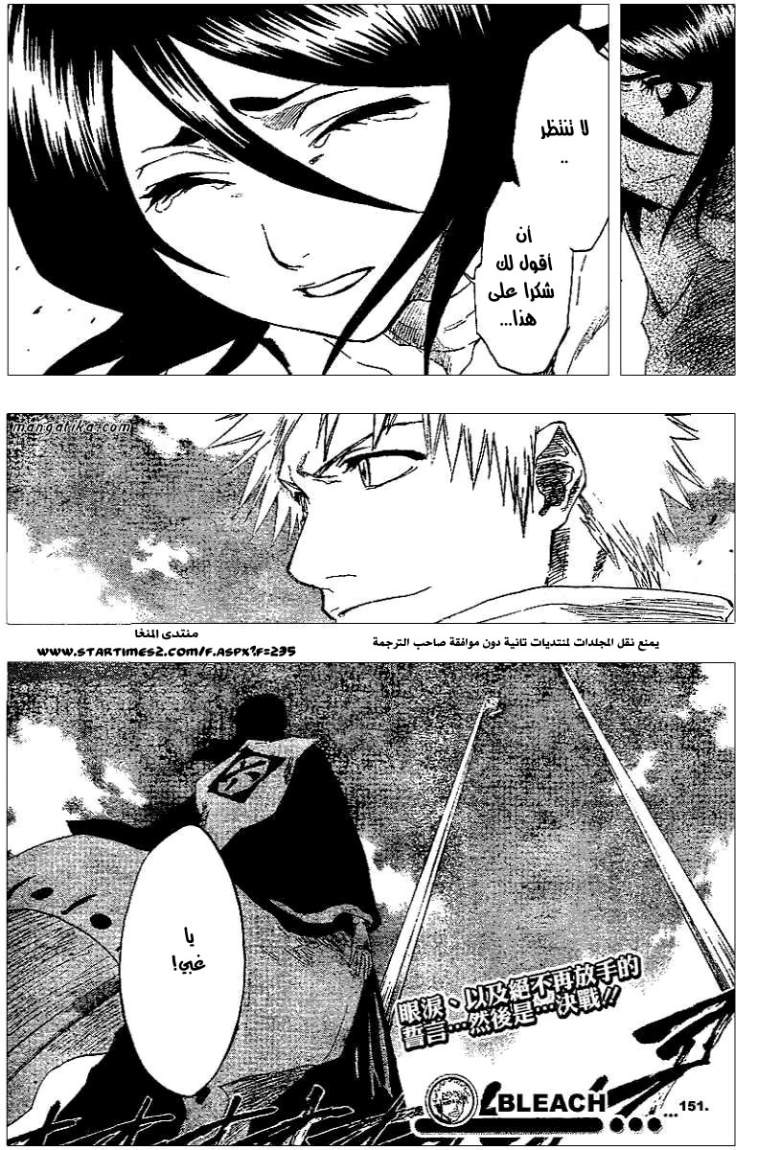 Read Bleach AR Manga Online