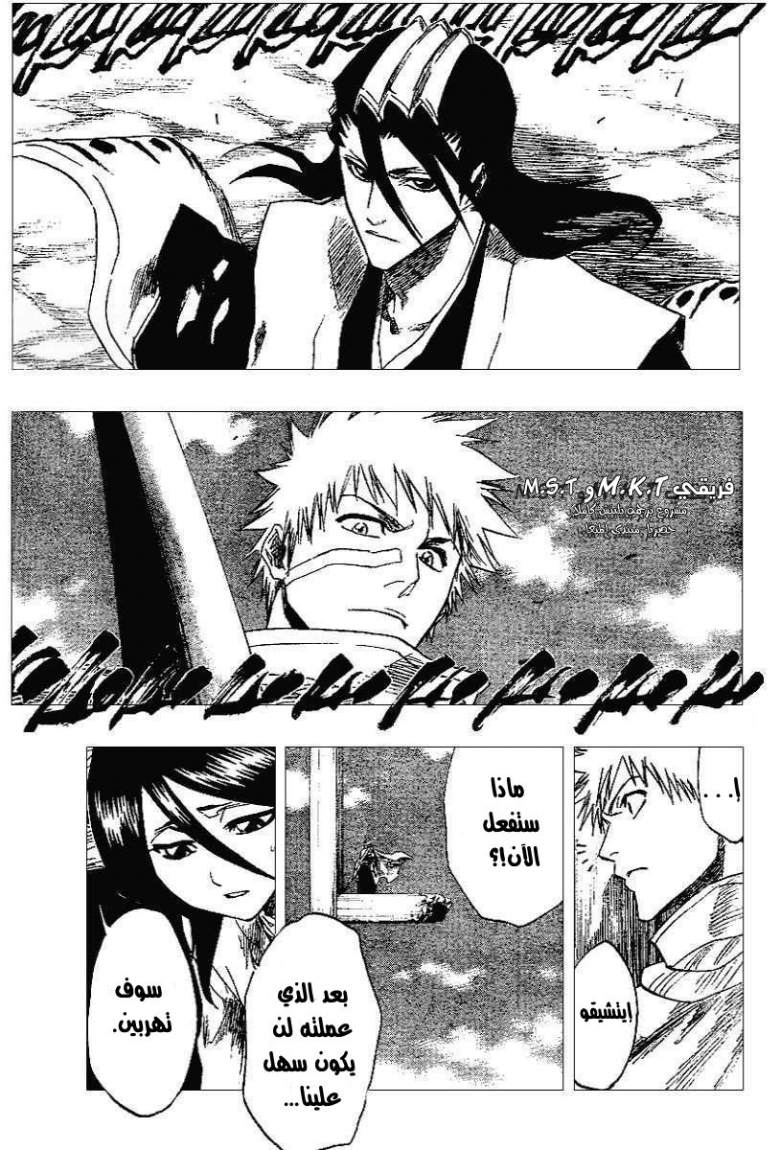 Read Bleach AR Manga Online