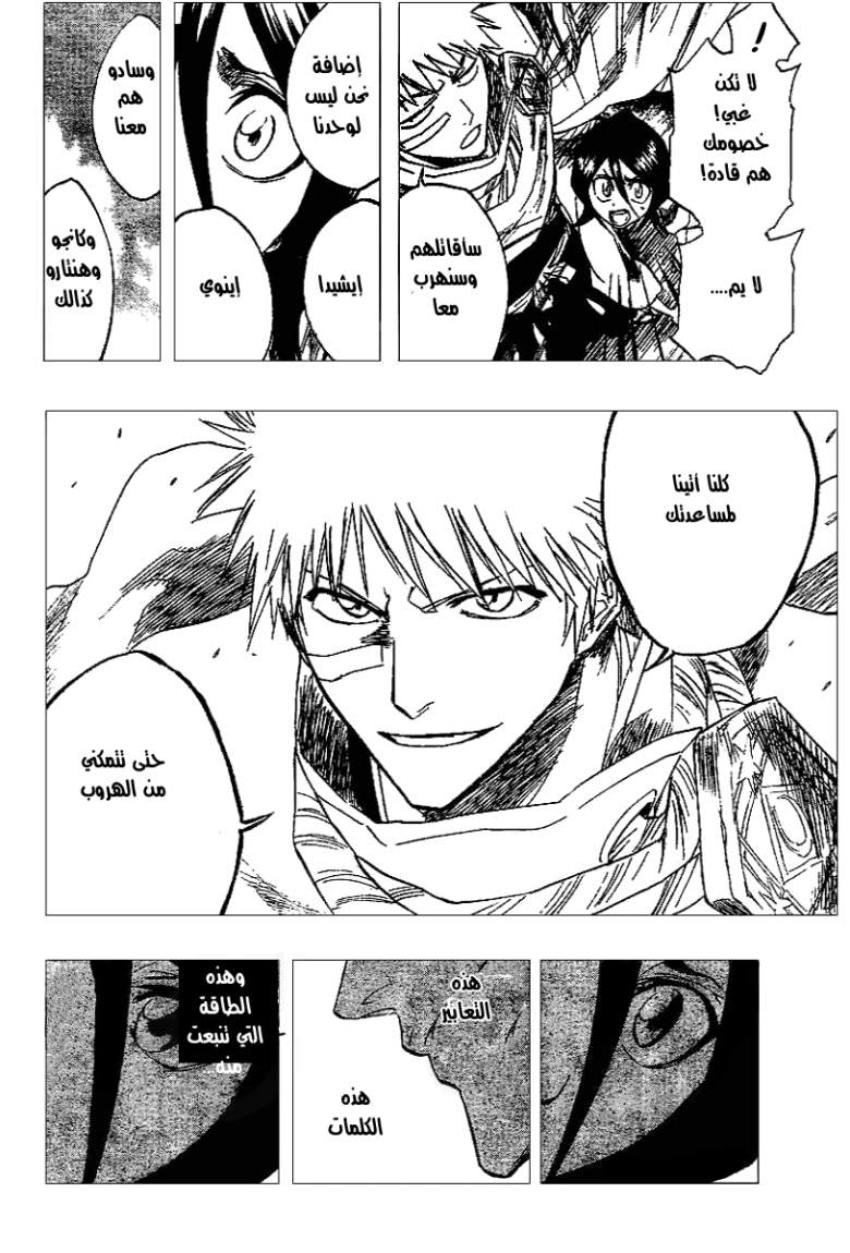 Read Bleach AR Manga Online