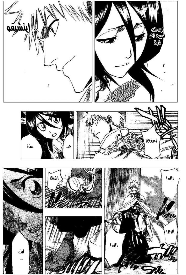 Read Bleach AR Manga Online
