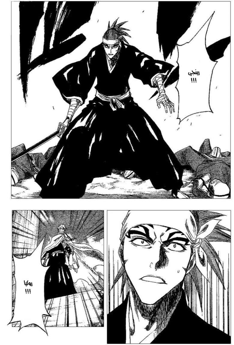 Read Bleach AR Manga Online