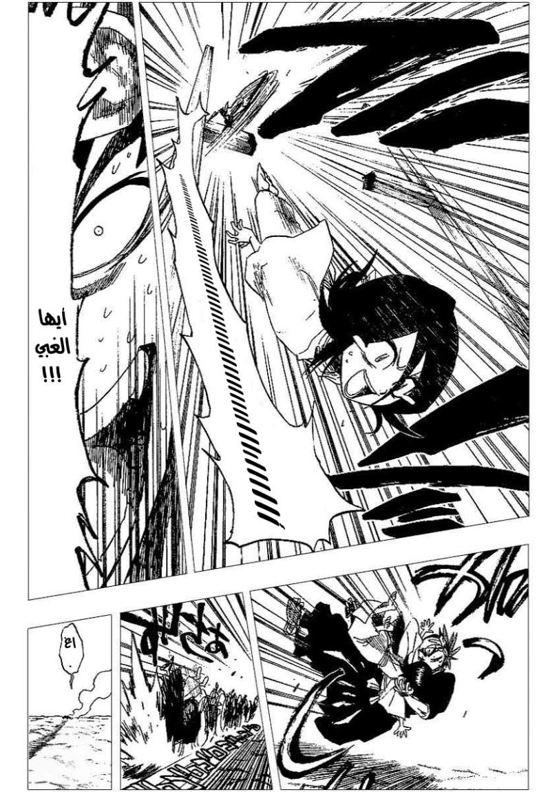 Read Bleach AR Manga Online