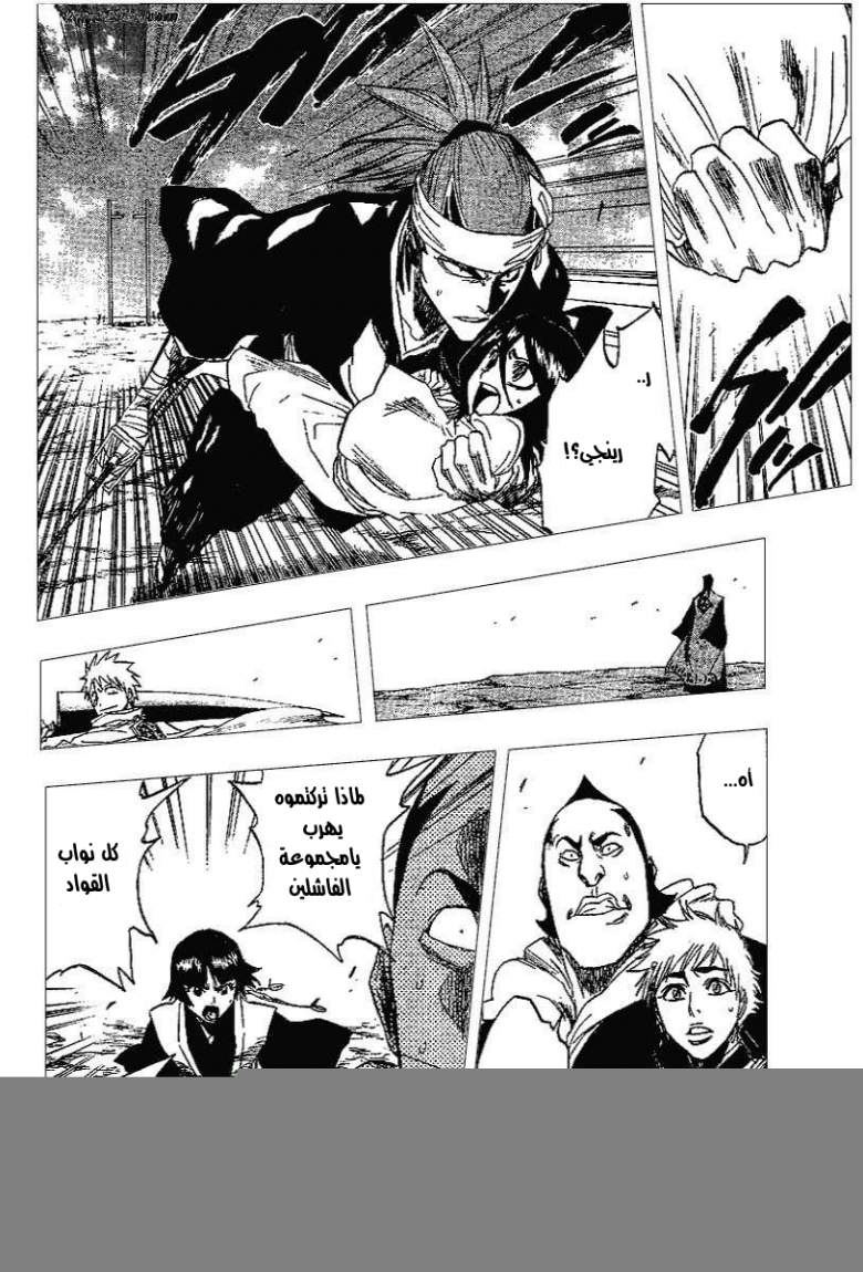 Read Bleach AR Manga Online