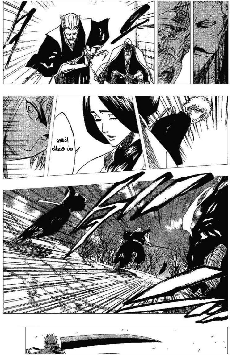Read Bleach AR Manga Online