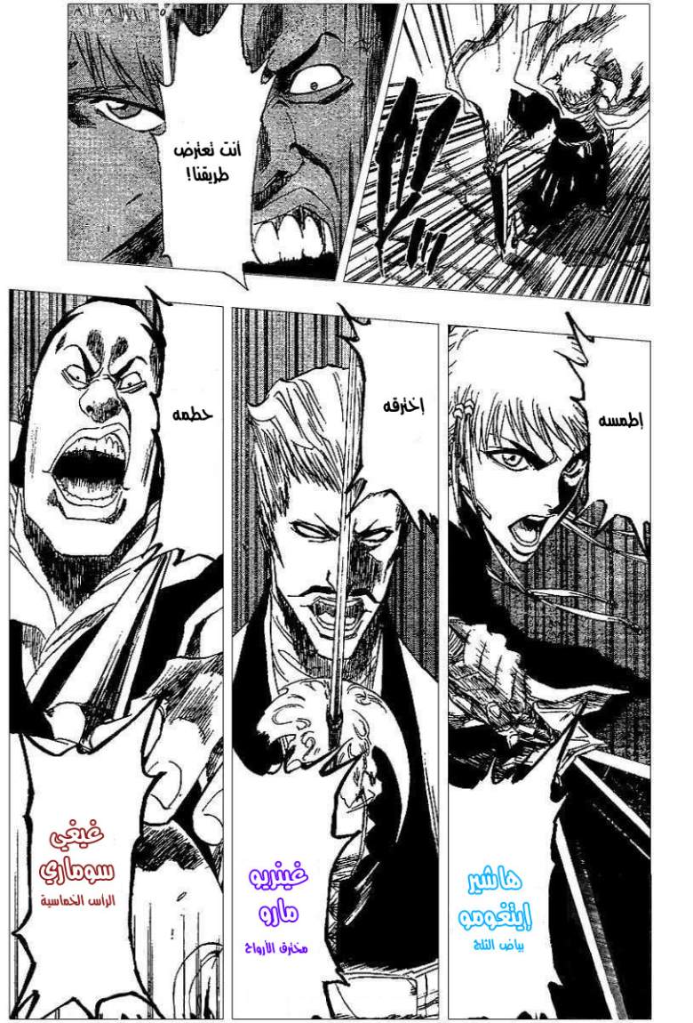 Read Bleach AR Manga Online