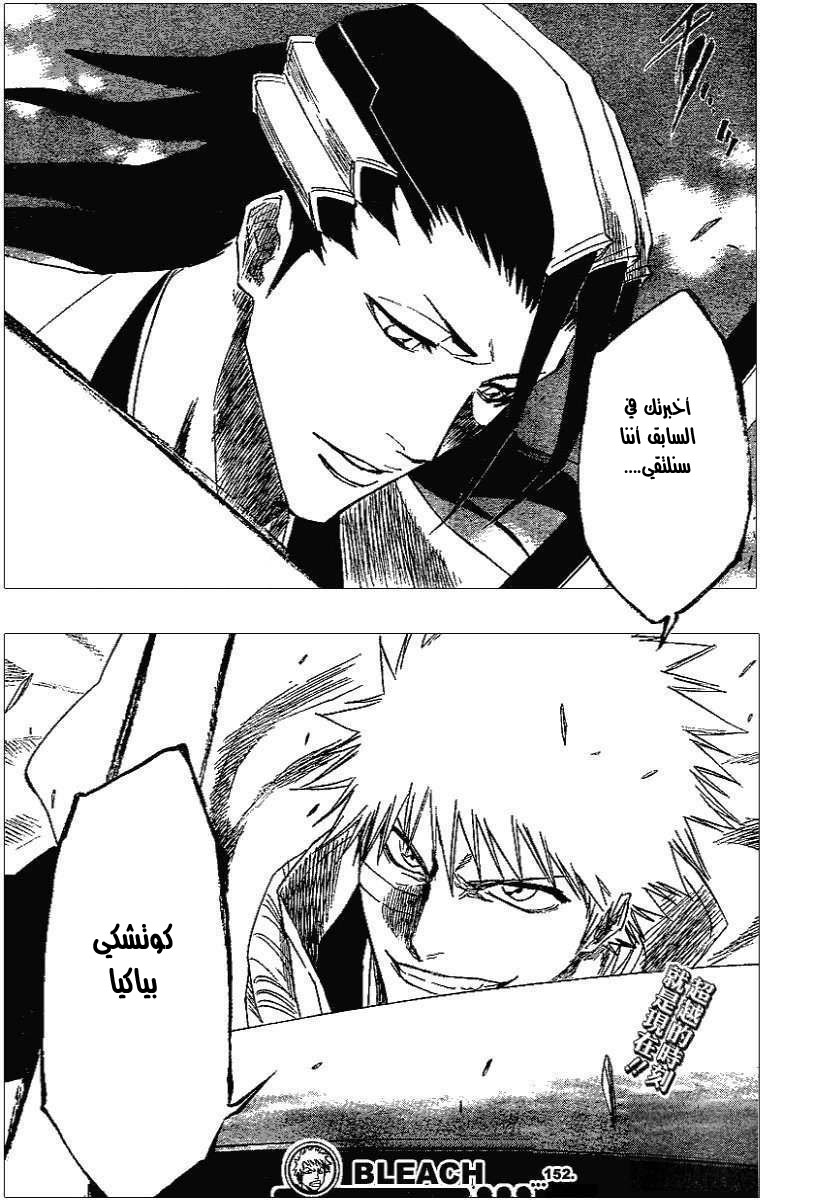 Read Bleach AR Manga Online