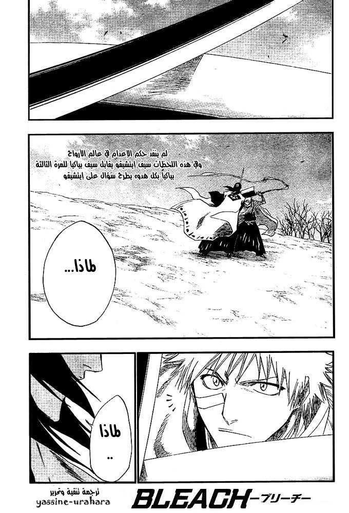 Read Bleach AR Manga Online