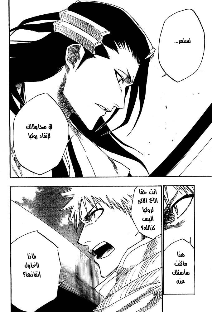 Read Bleach AR Manga Online