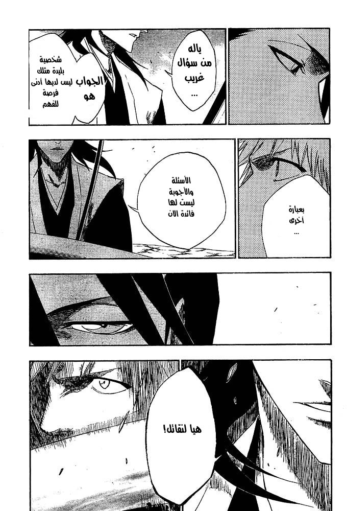Read Bleach AR Manga Online