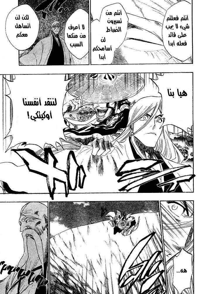Read Bleach AR Manga Online