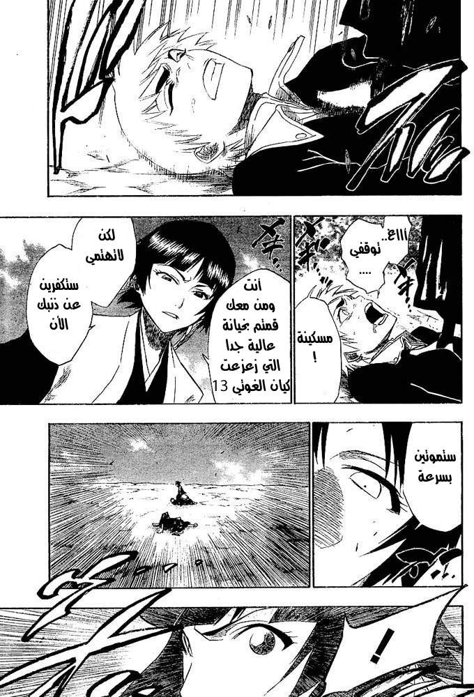 Read Bleach AR Manga Online