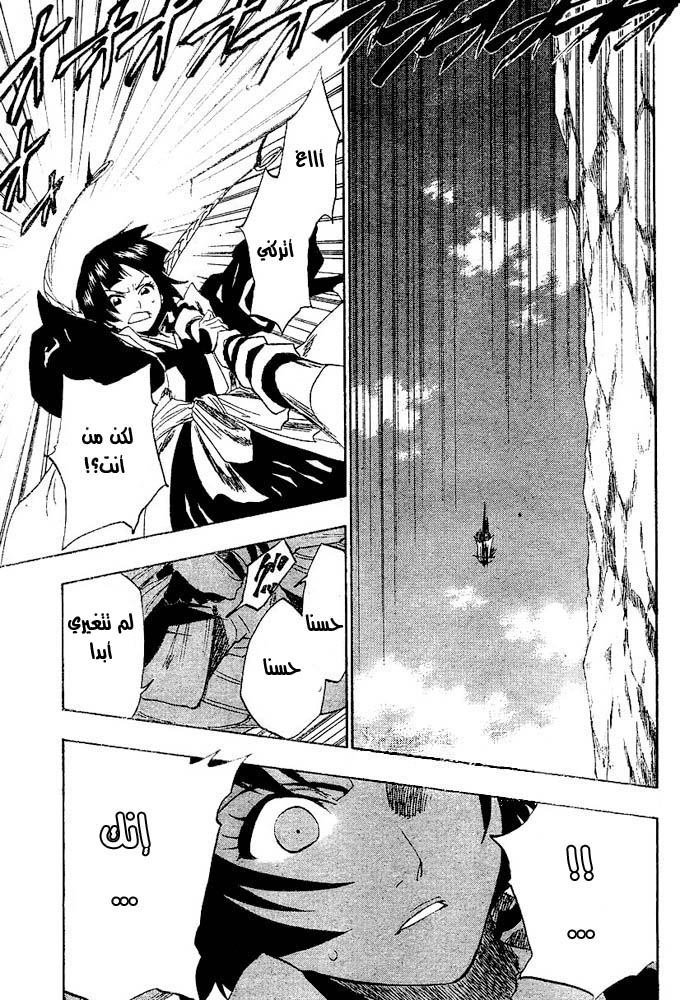 Read Bleach AR Manga Online