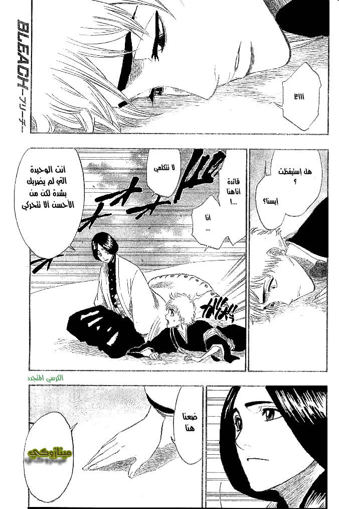 Read Bleach AR Manga Online