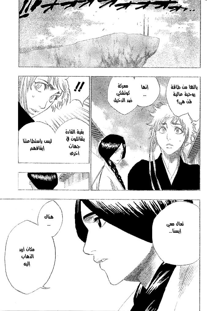 Read Bleach AR Manga Online