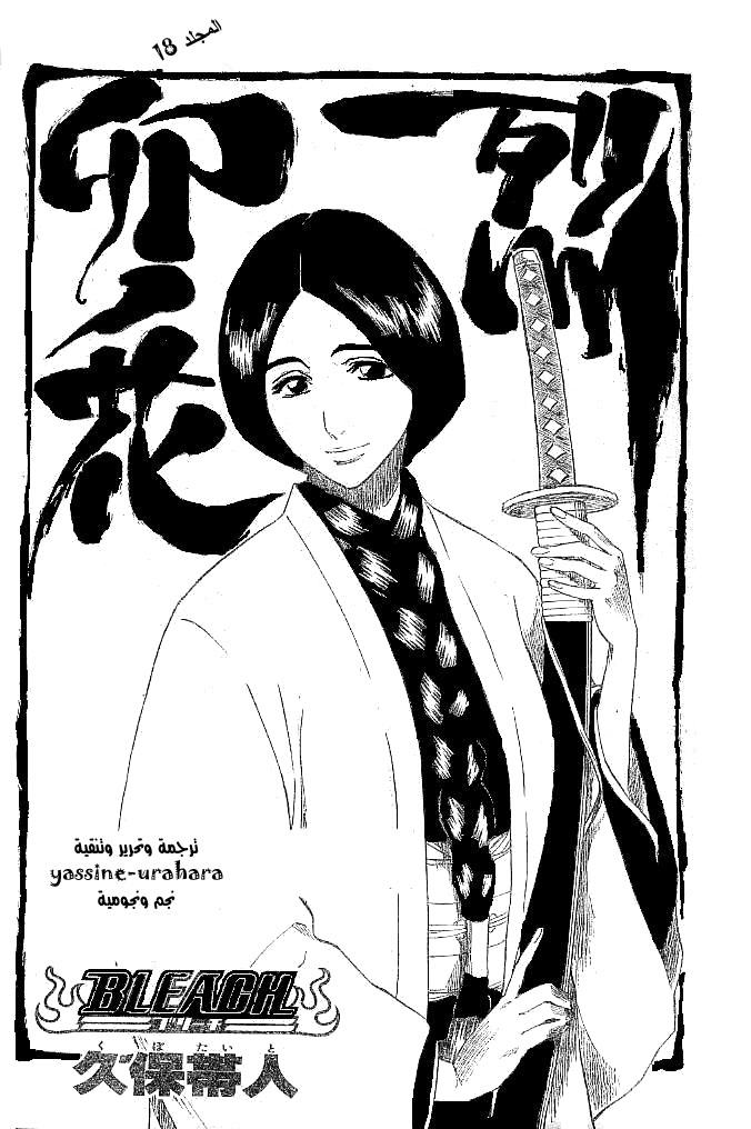 Read Bleach AR Manga Online