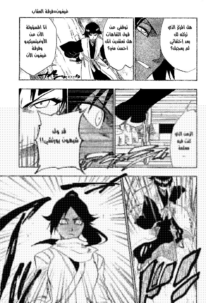 Read Bleach AR Manga Online
