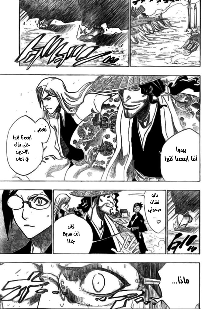 Read Bleach AR Manga Online