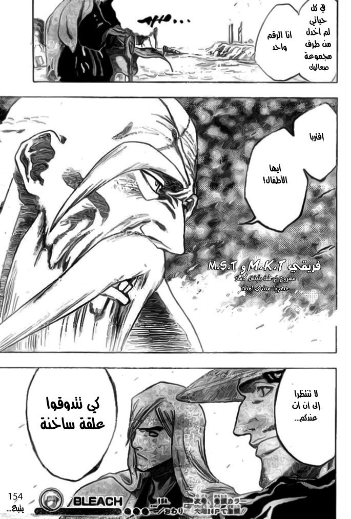 Read Bleach AR Manga Online