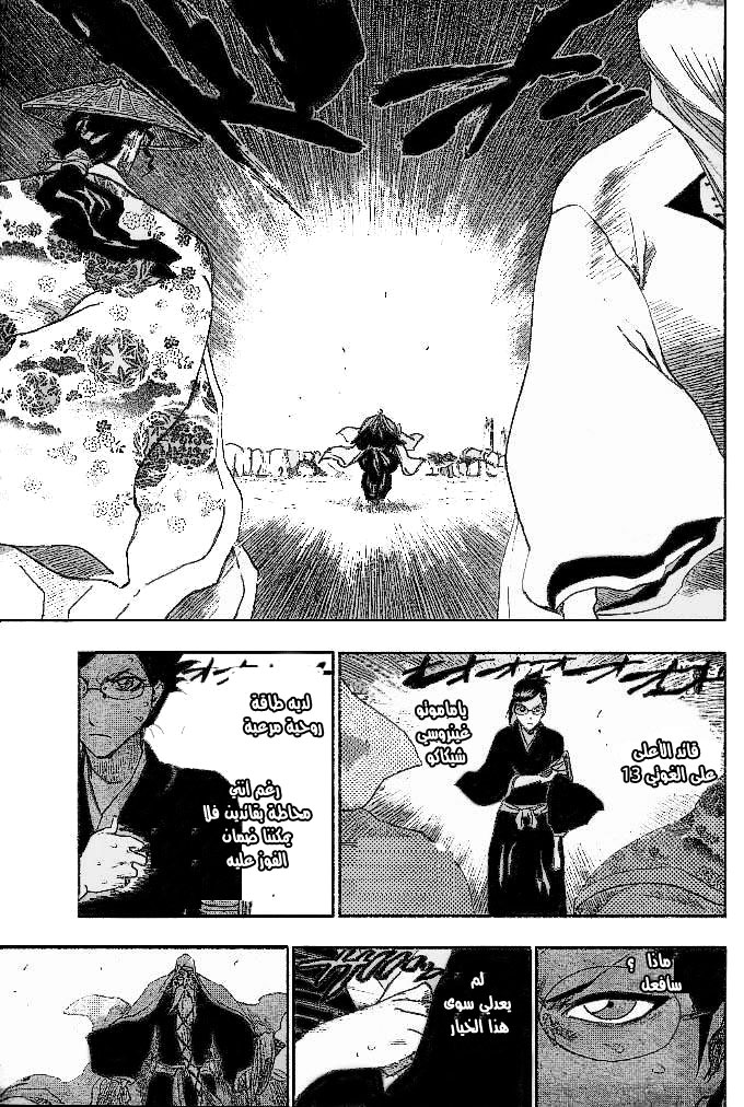 Read Bleach AR Manga Online