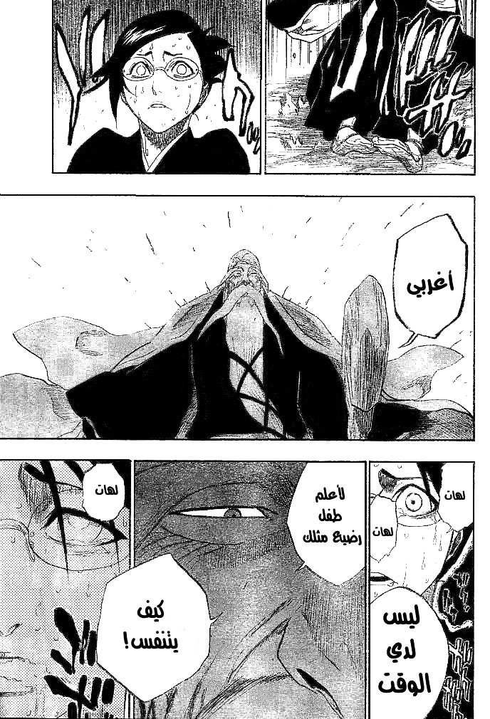 Read Bleach AR Manga Online