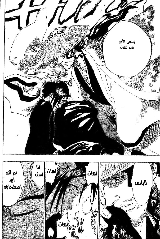 Read Bleach AR Manga Online