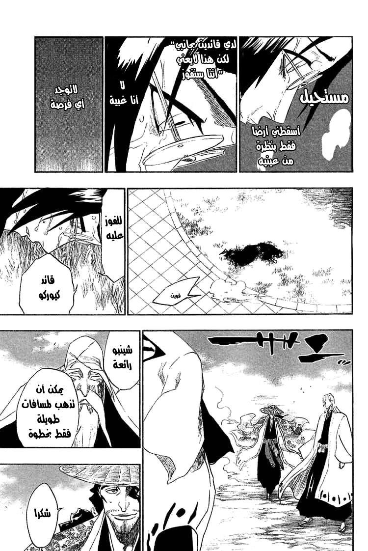 Read Bleach AR Manga Online
