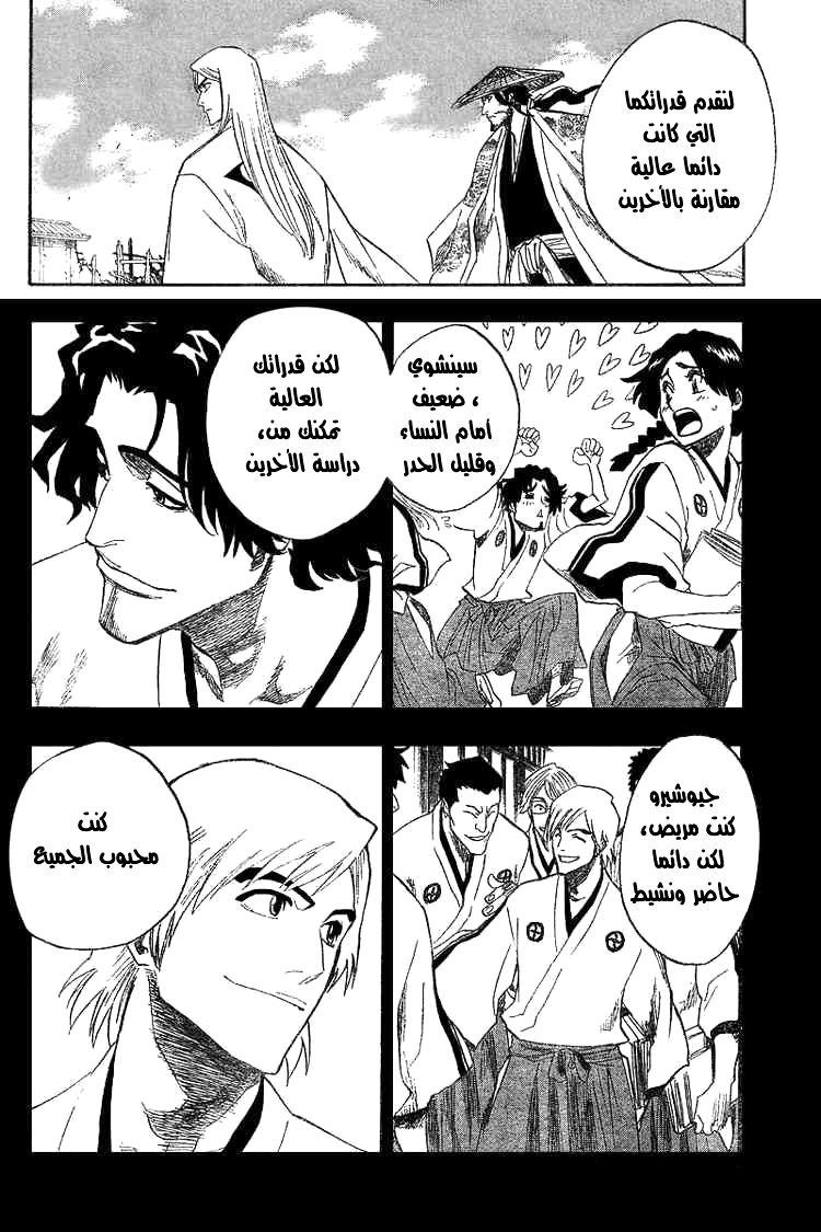 Read Bleach AR Manga Online