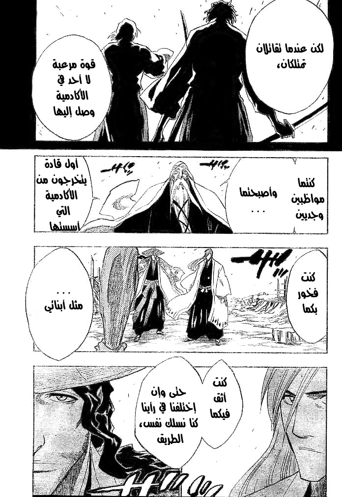 Read Bleach AR Manga Online