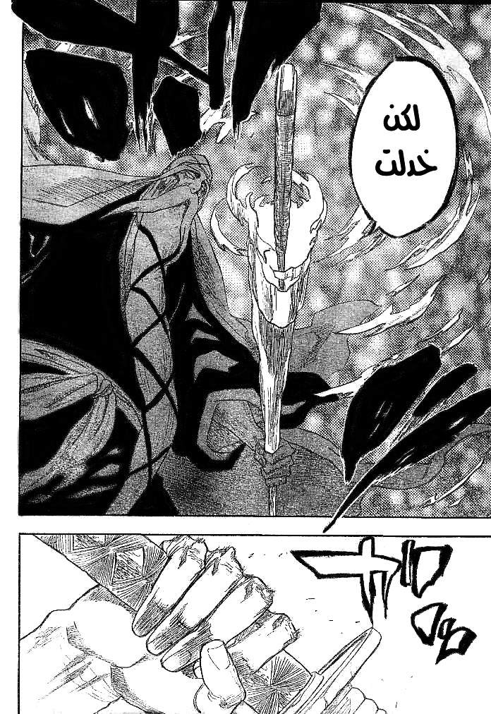 Read Bleach AR Manga Online