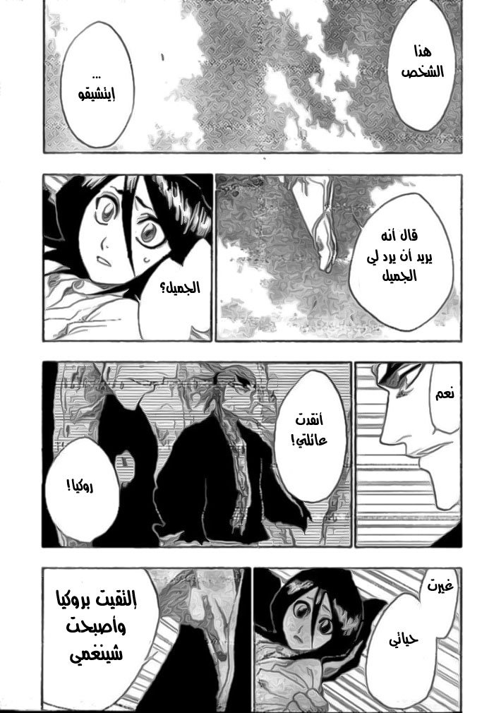 Read Bleach AR Manga Online