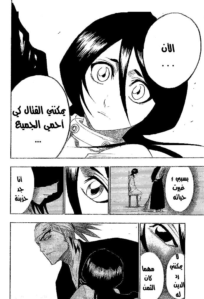 Read Bleach AR Manga Online
