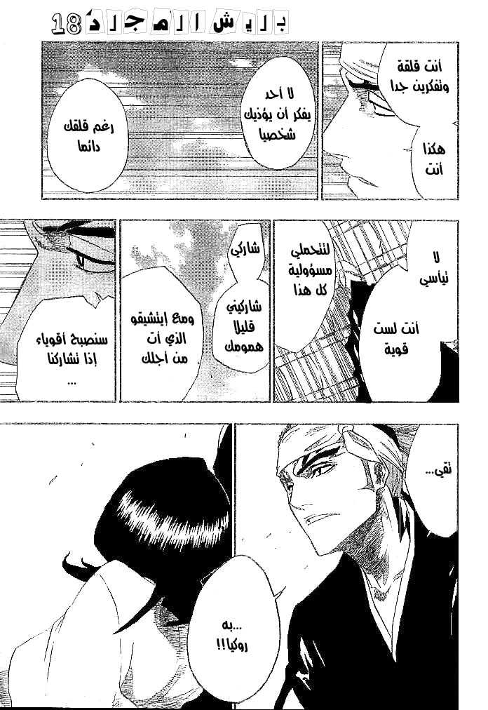 Read Bleach AR Manga Online