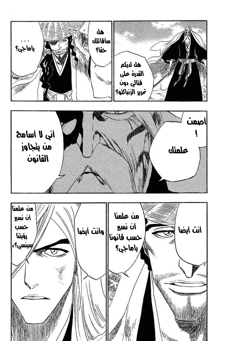 Read Bleach AR Manga Online