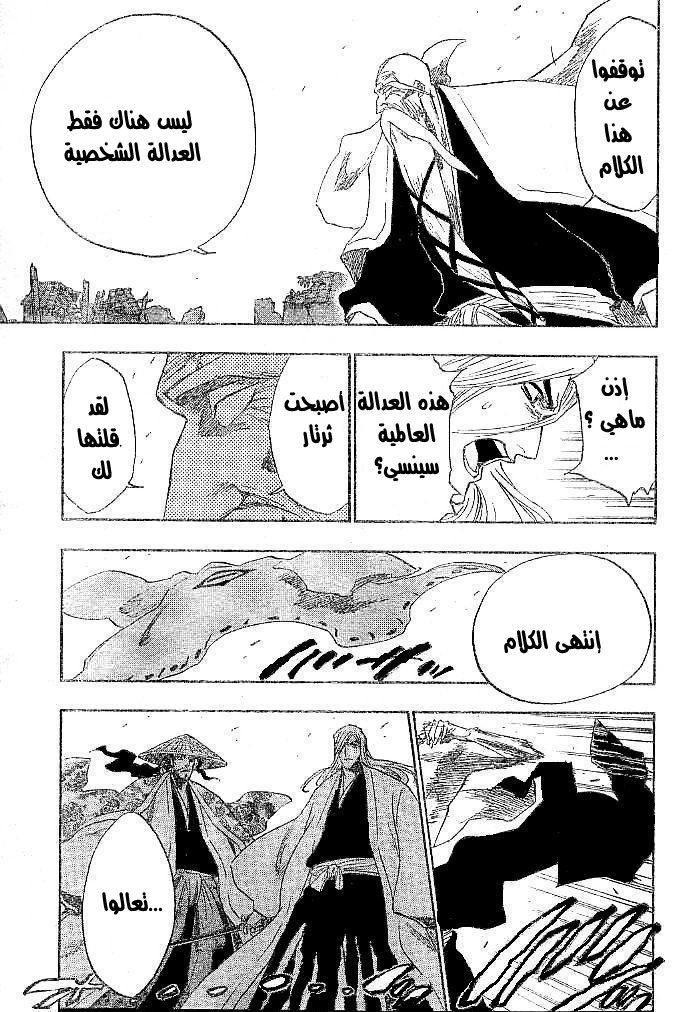 Read Bleach AR Manga Online
