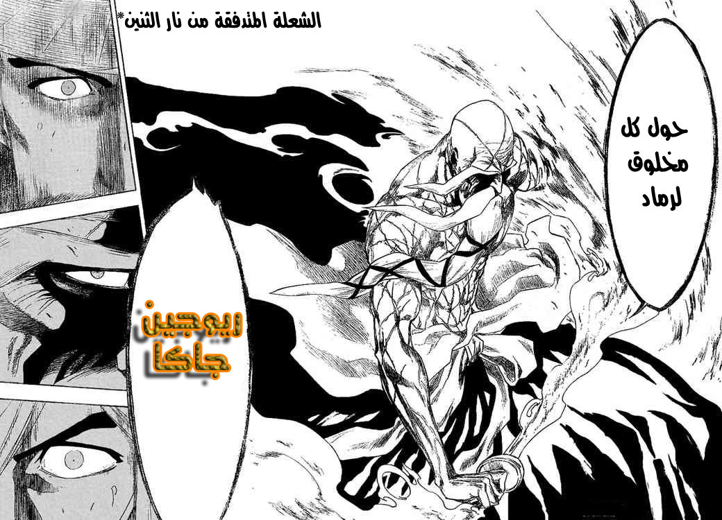 Read Bleach AR Manga Online