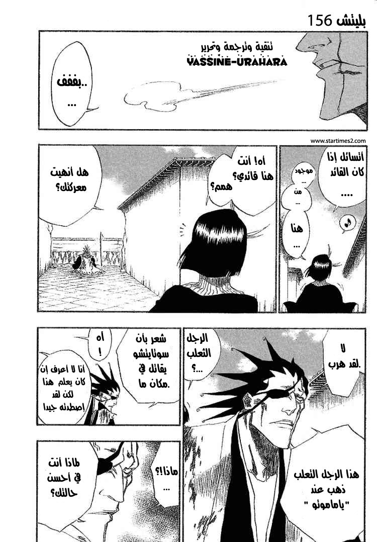 Read Bleach AR Manga Online