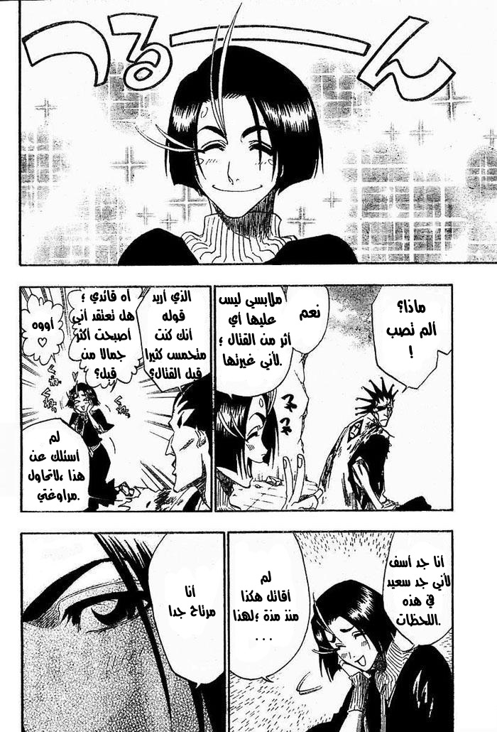 Read Bleach AR Manga Online
