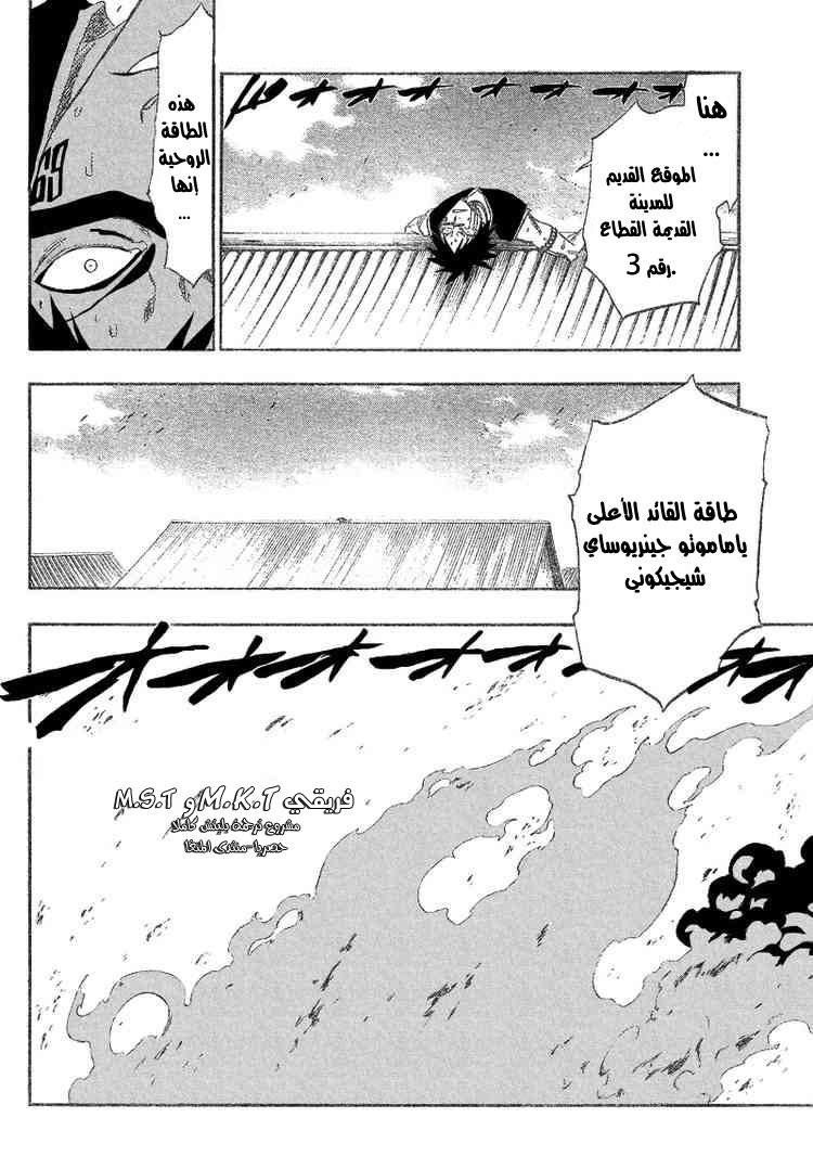 Read Bleach AR Manga Online