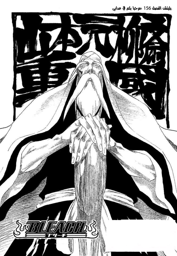 Read Bleach AR Manga Online