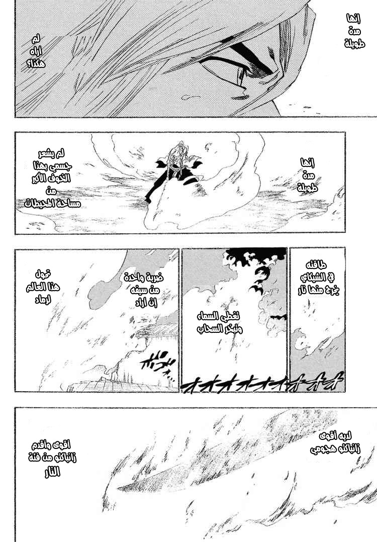 Read Bleach AR Manga Online