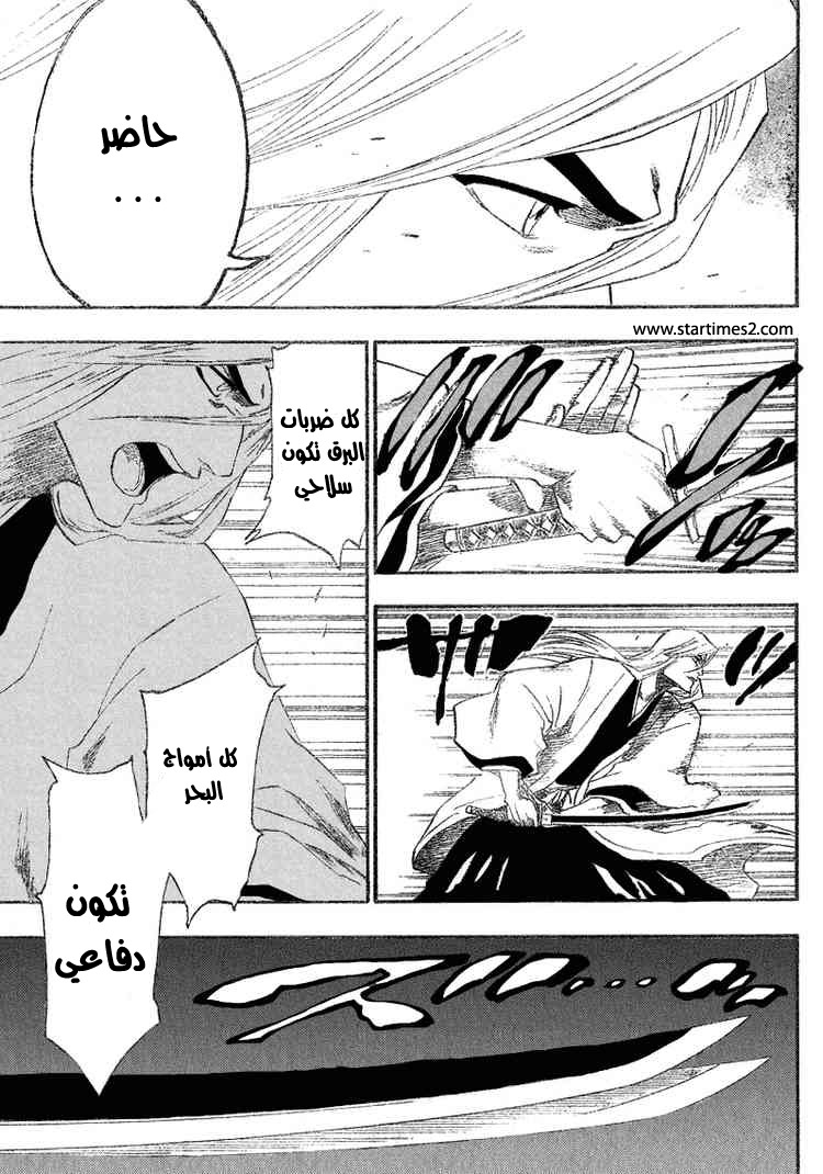 Read Bleach AR Manga Online