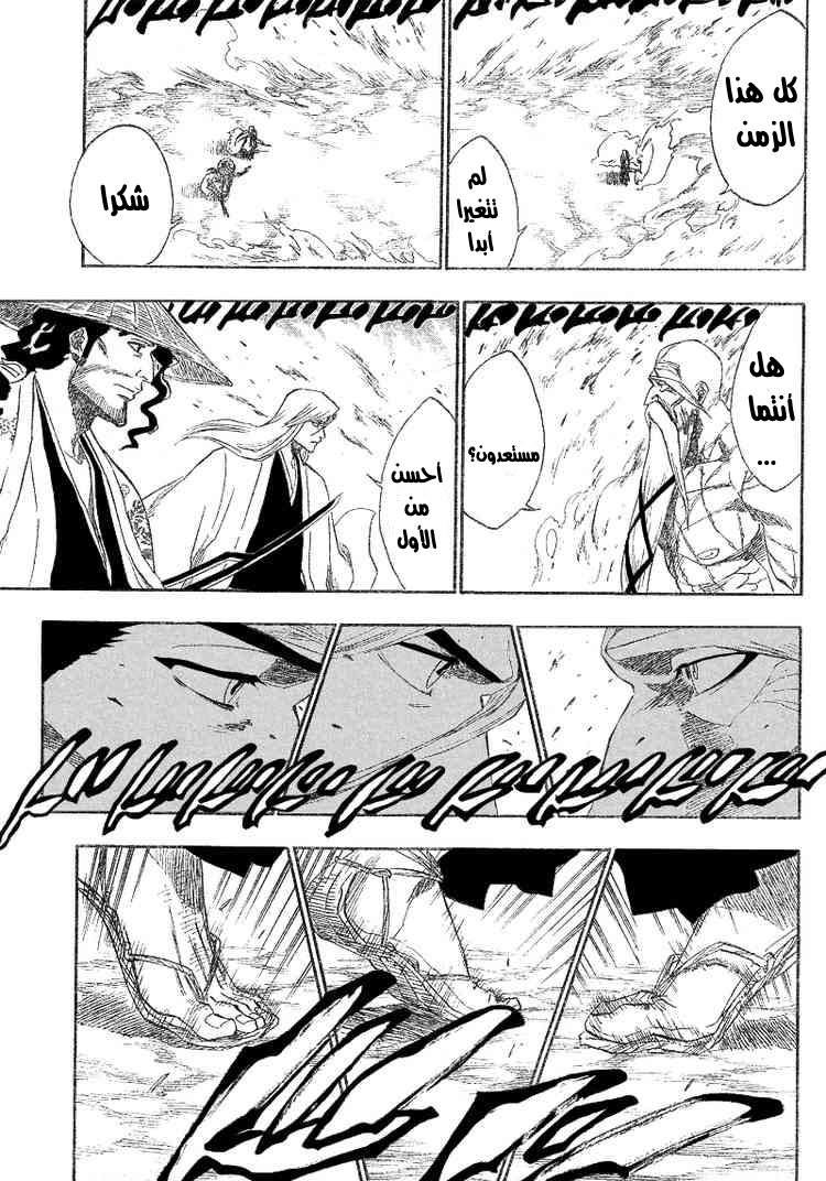 Read Bleach AR Manga Online