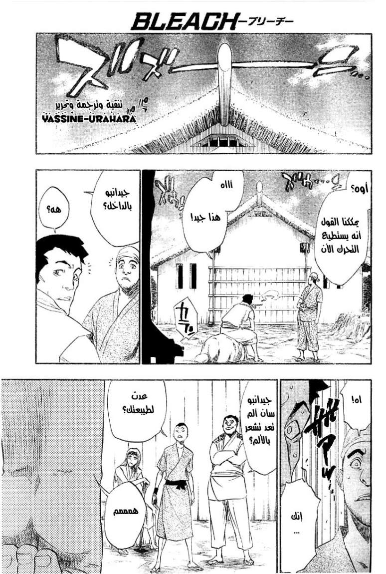 Read Bleach AR Manga Online