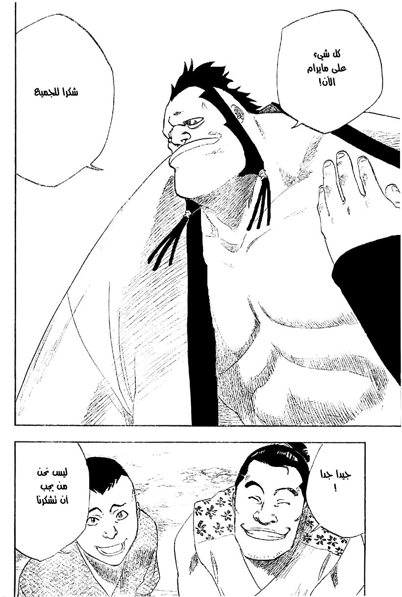 Read Bleach AR Manga Online