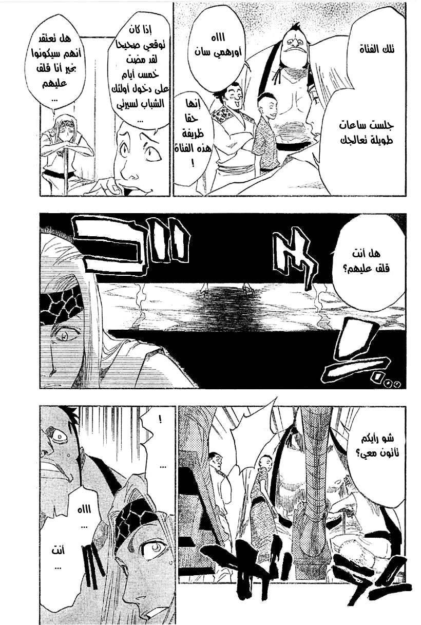 Read Bleach AR Manga Online