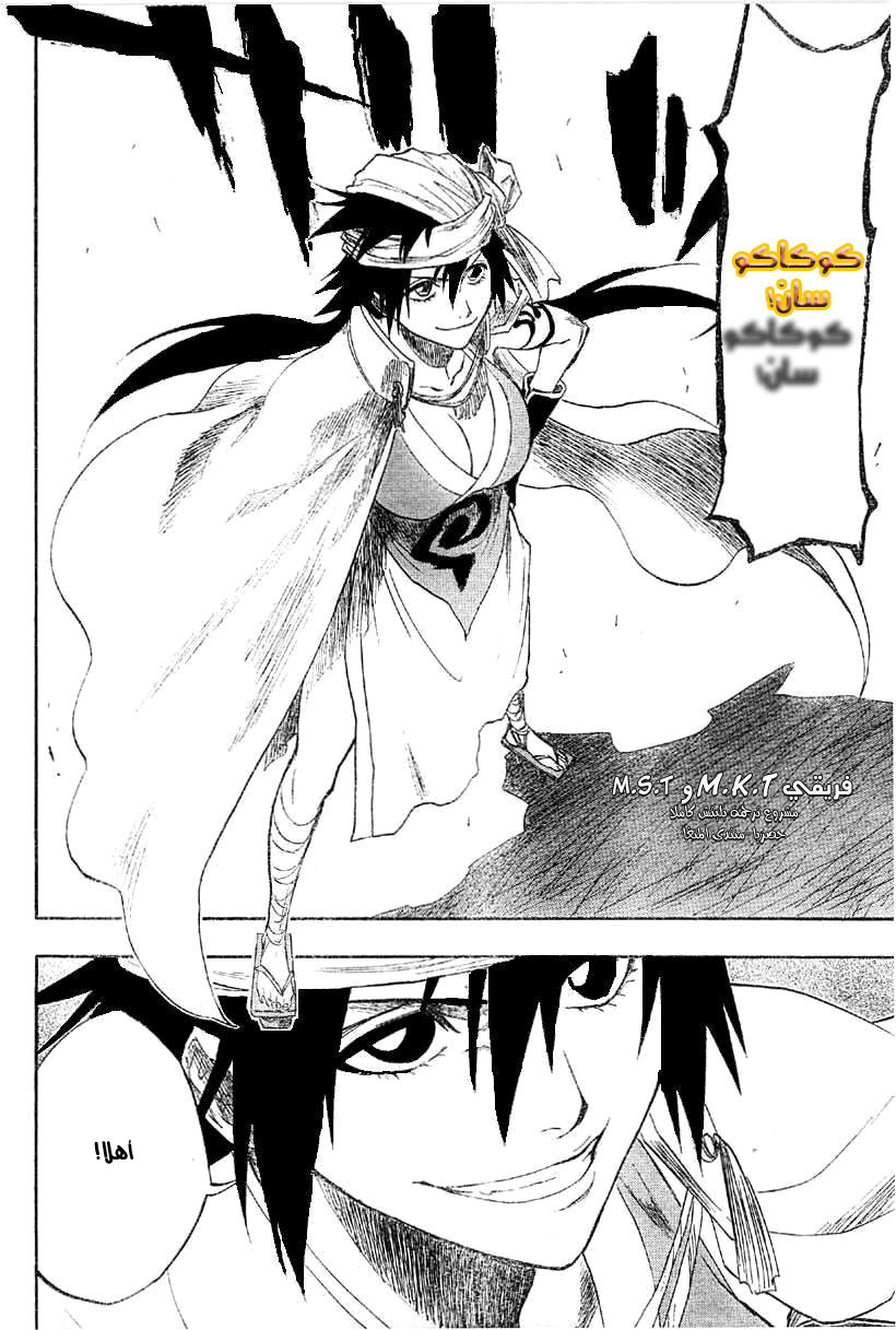Read Bleach AR Manga Online