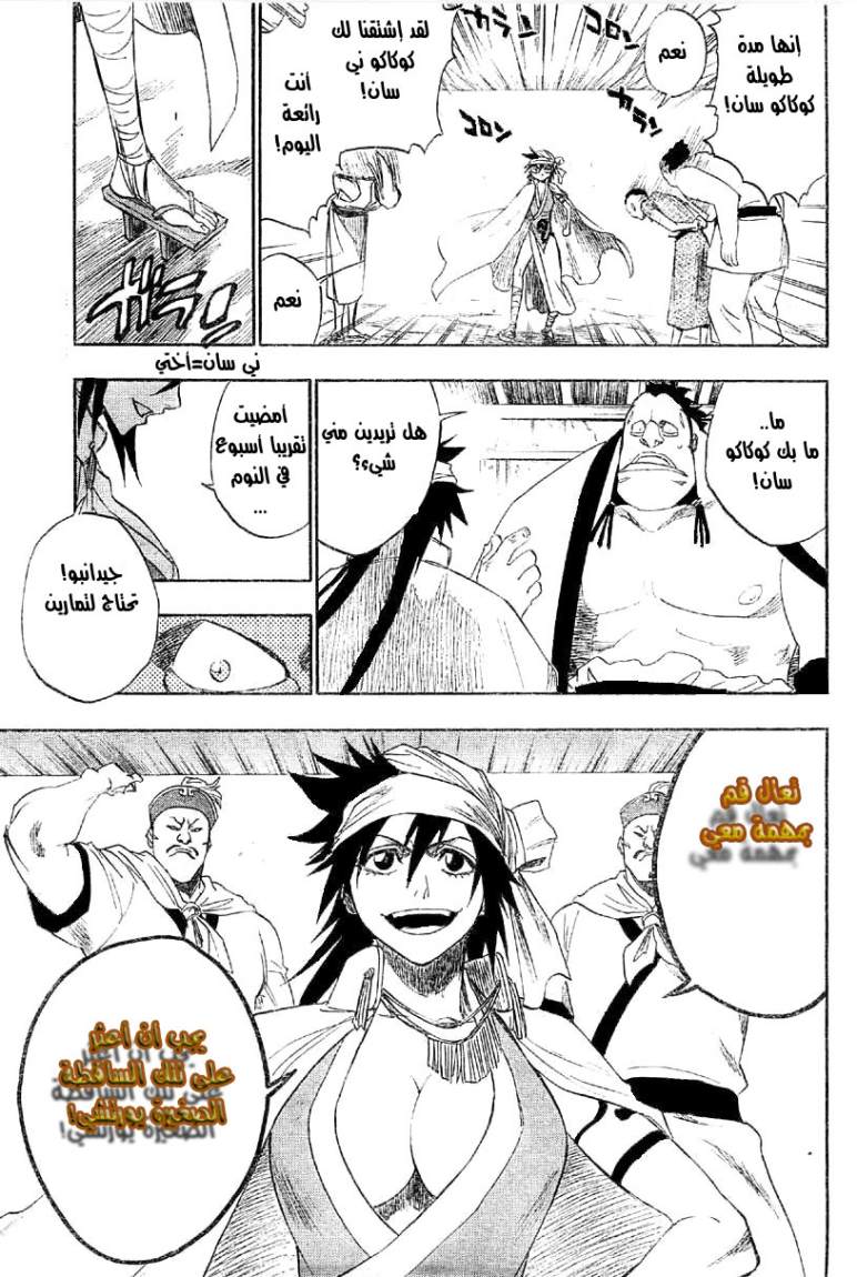 Read Bleach AR Manga Online