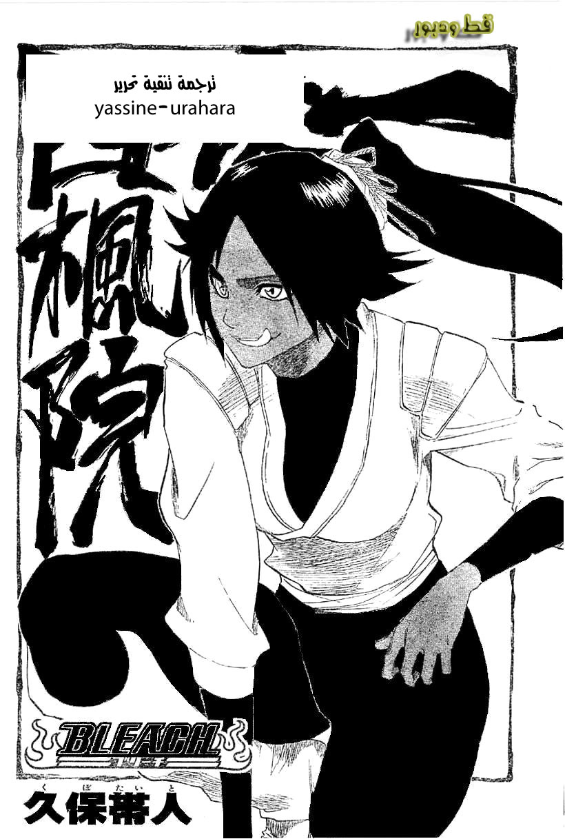 Read Bleach AR Manga Online
